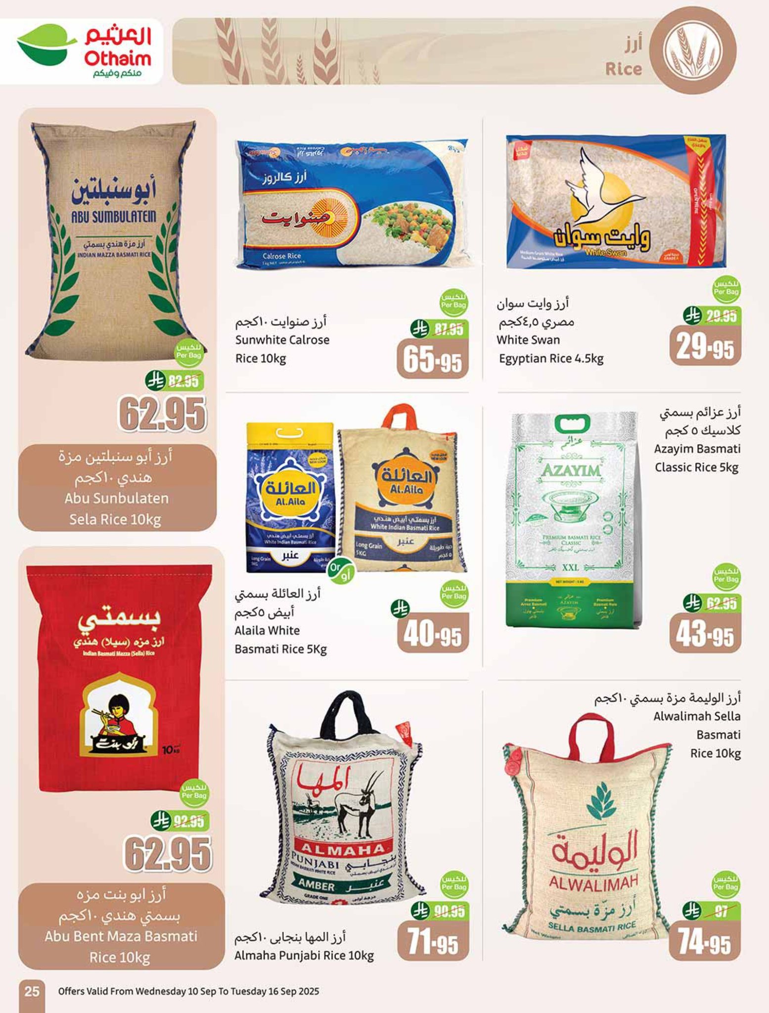 abdullah-alothaim-markets offers from 10sep to 4sep 2025 عروض أسواق عبد الله العثيم من 10 سبتمبر حتى 4 سبتمبر 2025 صفحة رقم 24